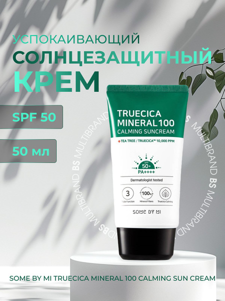 Some By Mi Солнцезащитный крем для ровного тона Some By Mi Truecica ...
