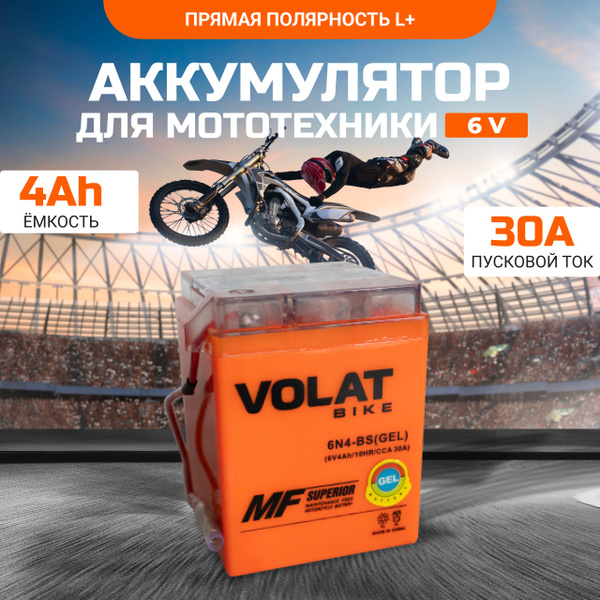 Аккумулятор для мототехники VOLAT Волат мото акб_GEL купить по выгодной ...