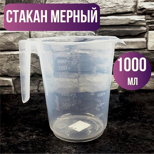 Емкость мерная Mayfair International, 1000 мл, Полипропилен, прозрачный ...