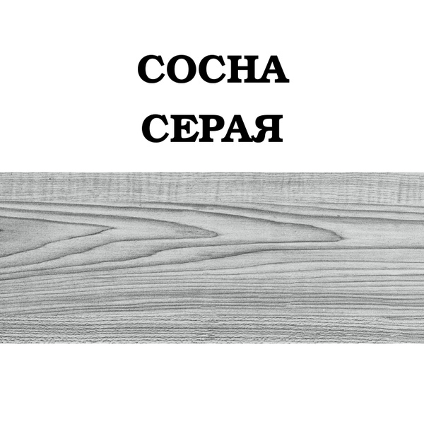 Купить Виниловый ламинат ДоброПол Ламинат 32 класс, 2.2 мм, Сосна серая ...
