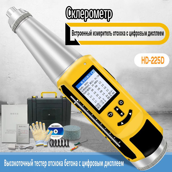 цифровой дисплей Склерометр, детектор прочности бетона, HD-225D купить ...