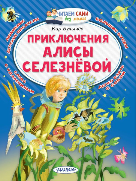 помогите перевести 4 главу алисы в стране чудес по английскому языку 6 класс