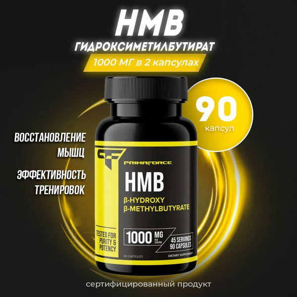 Primaforce, HMB, B-гидрокси-B-метилбутират, 1000 мг, 90 капсул - купить ...