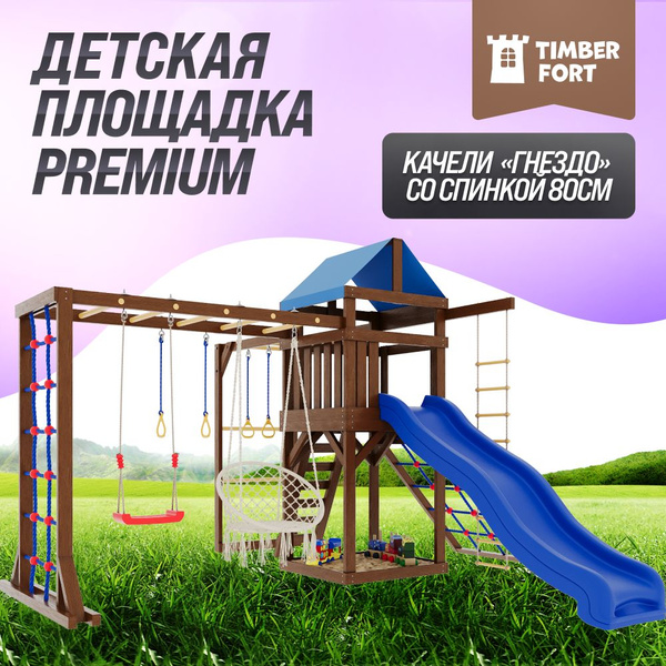 Детская площадка для улицы Timber Fort цвет Палисандр с модулем Рукоход ...
