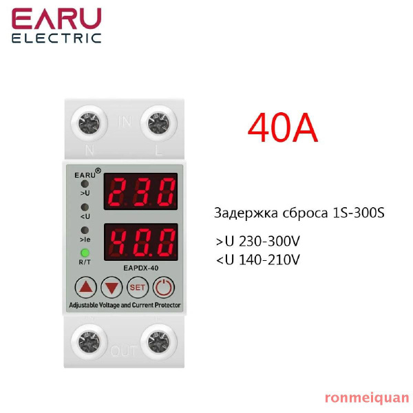 Реле контроля напряжения EARU EAPDX 40A Защита от перегрузки по току и ...