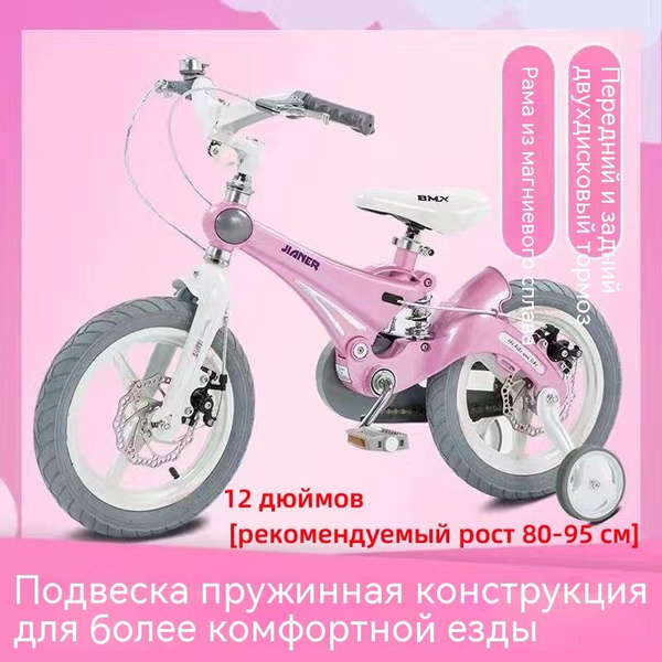 велосипед для девочек и мальчиков, 2 колеса + 2 опорных колеса, для ...