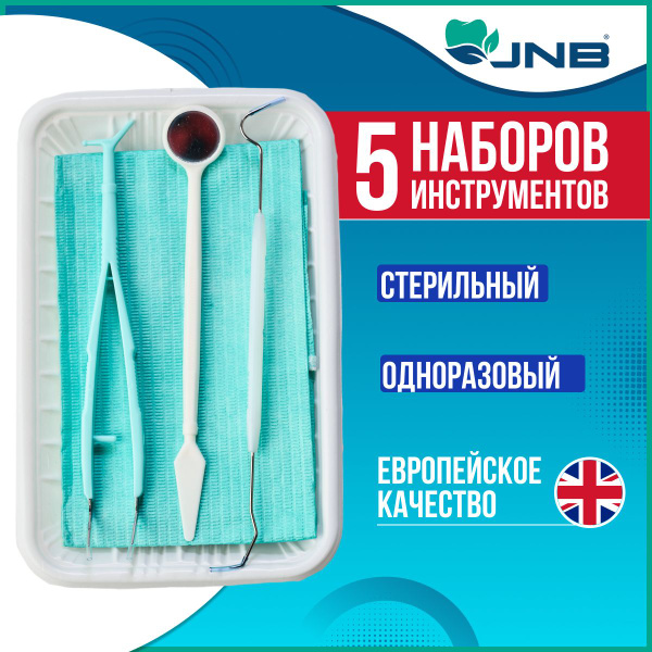 Набор стоматологических инструментов JNB, 5 шт, стерильный одноразовый ...