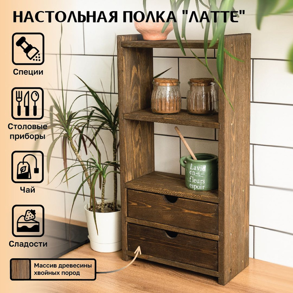 Полка Зелёное дерево Настольная, 28х13х55 см, 1 шт. - купить по низким ...