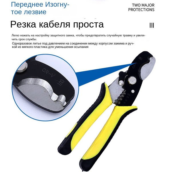 Характеристики кримпер для обжима наконечников и клемм, стриппер для ...