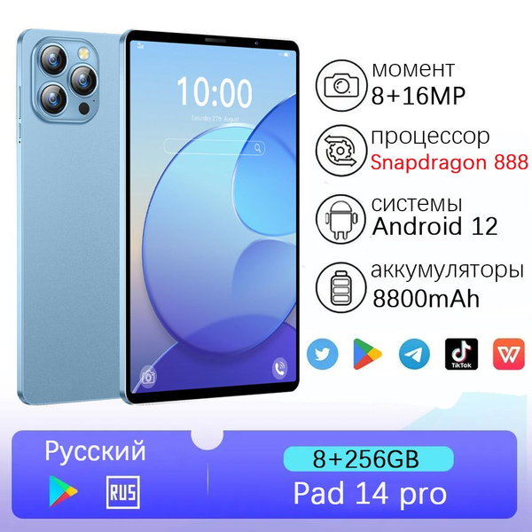 Купить планшет S20, Android 12, Snapdragon 888, 8800 мАч. Русское меню ...