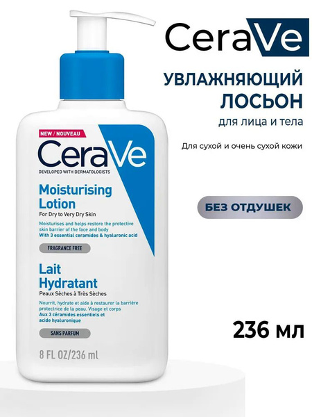 Увлажняющий лосьон CeraVe Moisturizing Lotion для сухой и очень сухой ...