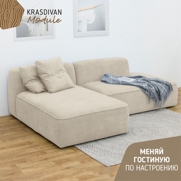 Модульный диван Маттео комплектация3, механизм Нераскладной, 240х160х74 ...