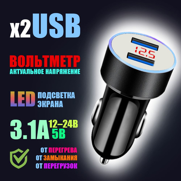 Автомобильное зарядное устройство Baltic Signal Зарядка USB ...