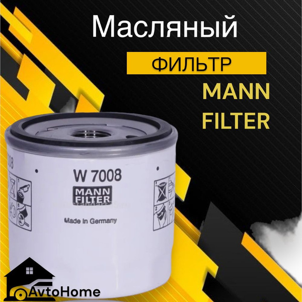 Фильтр масляный MANN FILTER W7008 - купить по выгодным ценам в интернет ...