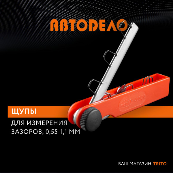 Щупы для измерения зазора в свечах зажигания ДВС набор №8/70 мм/8 ...