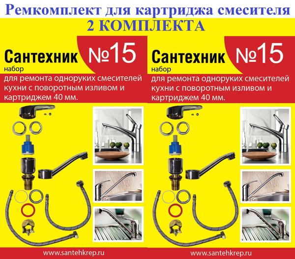 Прокладки для смесителя, набор, ремкомплект для смесителя, для ...