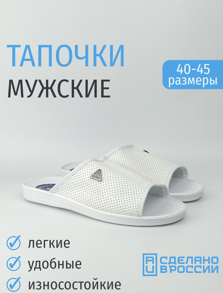 Тапочки GARIS - купить с доставкой по выгодным ценам в интернет ...