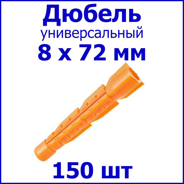 Характеристики дюбеля Характеристики дюбеля