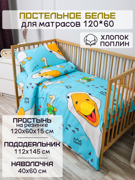 Комплект в кроватку Фабрика Комфортного Сна купить по выгодным ценам в ...