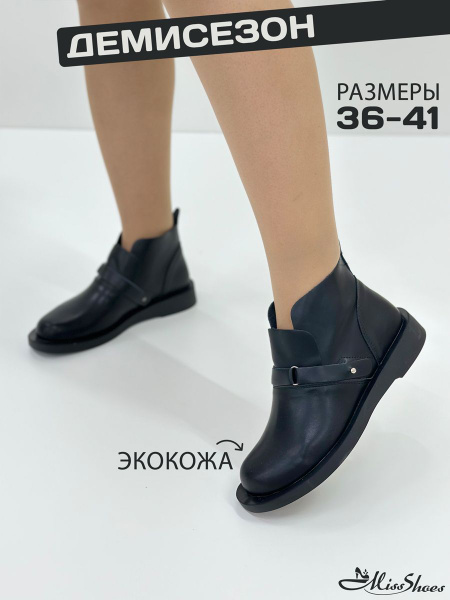 Полуботинки Miss Shoes Весна - купить с доставкой по выгодным ценам в ...