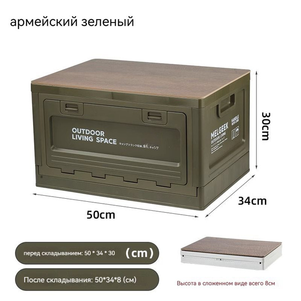 Шкаф складной туристический - купить с доставкой по выгодным ценам в ...