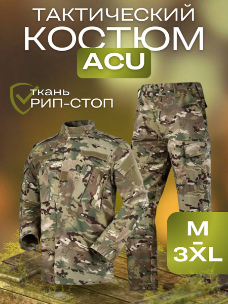 Костюм тактический, размер 50 (XL), Демисезон, цвет камуфляж - купить ...