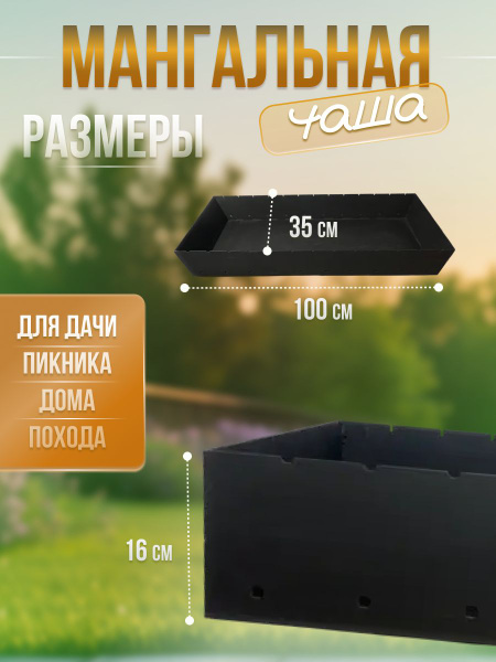 Мангал GRINS METALL, Металл, 100x35x16 см купить по выгодной цене в ...