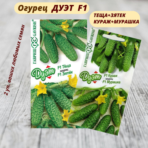 Огурцы Гавриш Огурец - купить по выгодным ценам в интернет-магазине ...