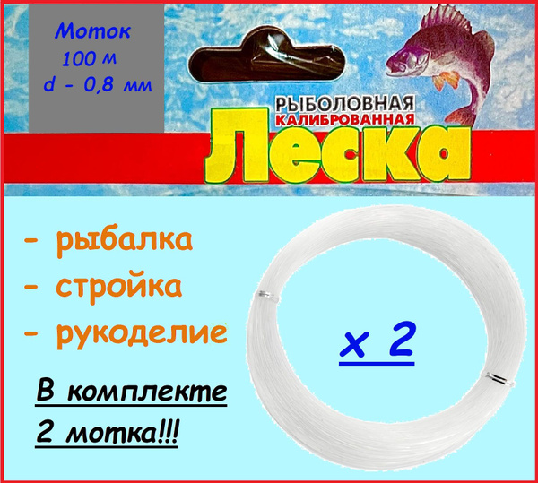 Купить Леску Клинскую Для Рыбалки Недорого