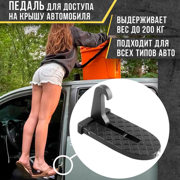 Складная подножка ступенька для автомобиля к автобоксу купить по низкой ...
