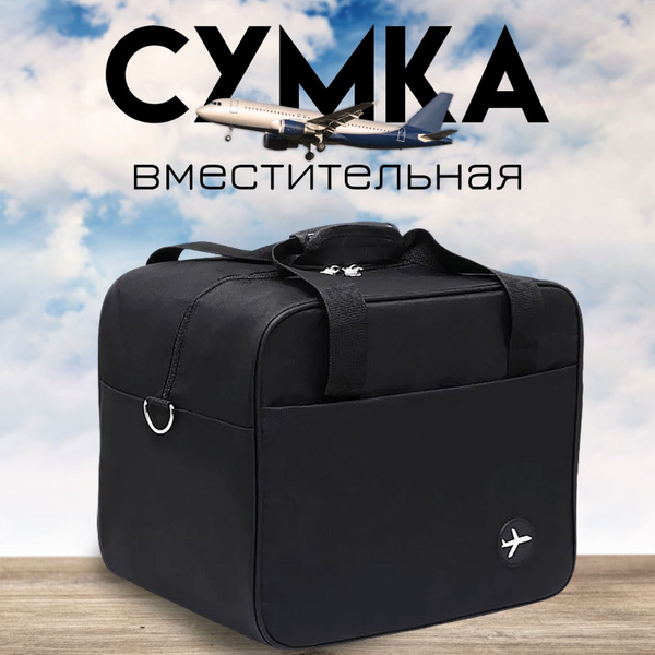 Дорожная сумка для ручной клади, для путешествий и поездок - купить с ...