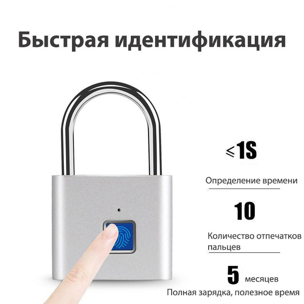 Навесной замок с отпечатком пальца металлический для почтового ящика ...