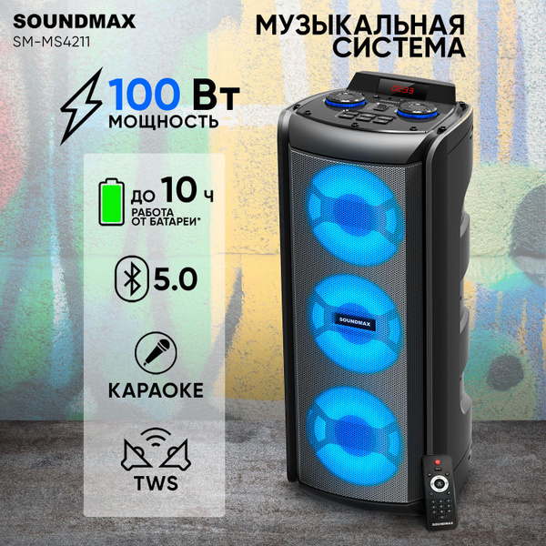 Акустическая система Soundmax SM-MS, черный, серый - купить по низким ...