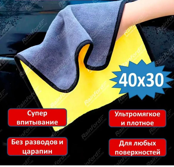 Тряпка по низкой цене с доставкой в интернет-магазине OZONСалфетка ...