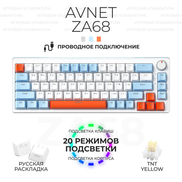 Cyberlynx клавиатура как разобрать Механическая клавиатура AVNET ZA68 купить по низкой цене: отзывы, фото, характер