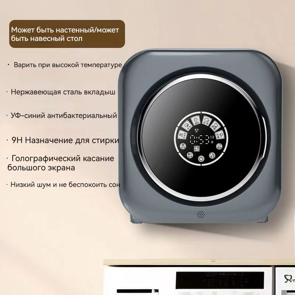 стиральная машина,Мини-стиральная машина, Высокая производительность ...