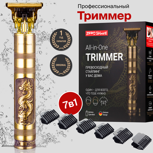 Купить триммер Miracle Триммер для стрижки бороды и усов по низкой цене ...