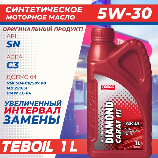 Масло моторное TEBOIL DIAMOND CARAT III 5W-30 Синтетическое 1 л 3453946 ...