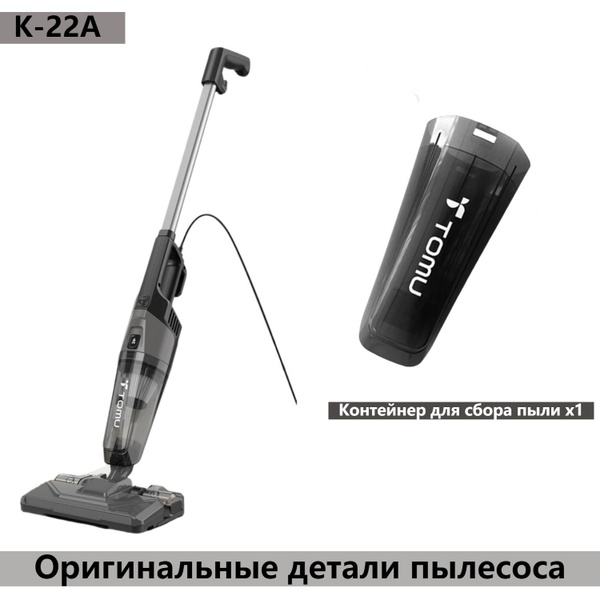 Оригинальные аксессуары для пылесоса K-22A (Контейнер для сбора пыли x1 ...