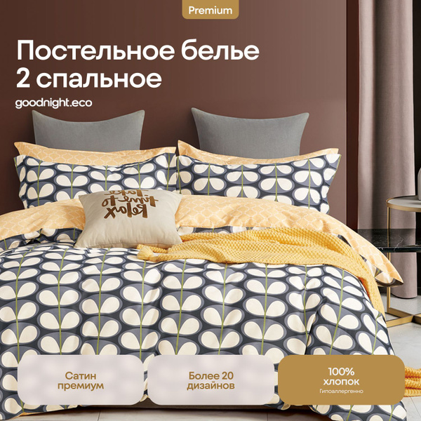 Комплект постельного белья GoodNight Сатин Делюкс с компаньоном ...