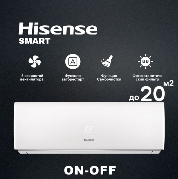 Сплит-система Hisense, SMART DC Inverter, AS-07UW4RYDDB00 - купить по ...