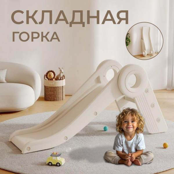 Горка складная детская для дома и улицы Perfetto sport PS-059-Р Bambino ...