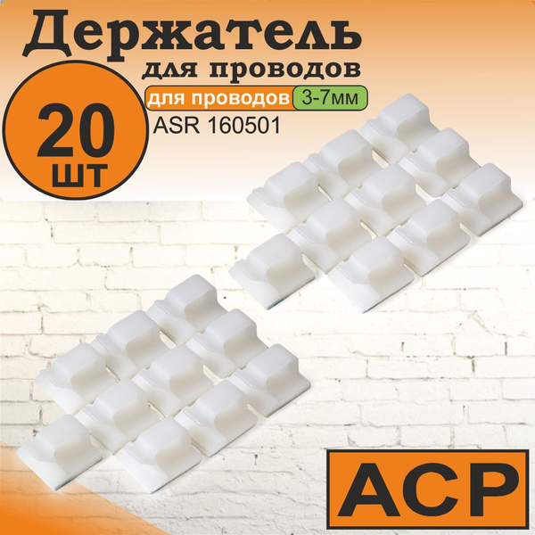 Характеристики Клипса держатель для проводов/ кабеля самоклеющийся ...