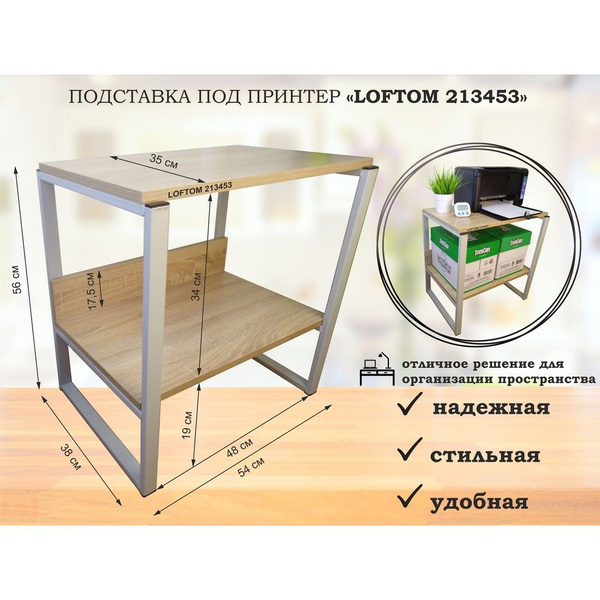Столик/подставка для ноутбука GARROSS столик под принтер прочный ...