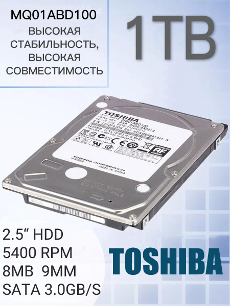 Toshiba, внутренний жесткий диск для ноутбука 1TB, 5400 об/мин, 8 МБ ...