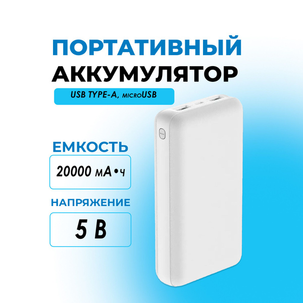 Внешний аккумулятор (Power Bank) OLMIO MINI - купить по выгодным ценам ...