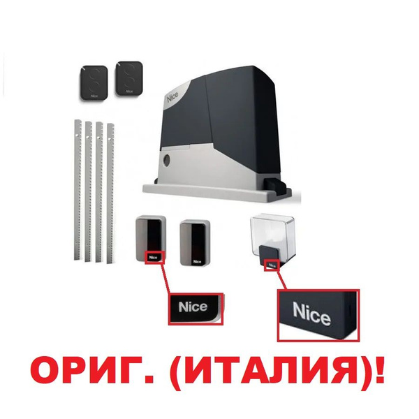 Nice RD400full-4r Комплект автоматики для откатных ворот (привод, 2 ...