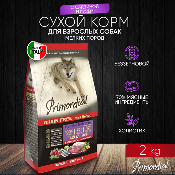 Корм для собак Primordial 2 кг с сардинами и гусём беззерновой для ...