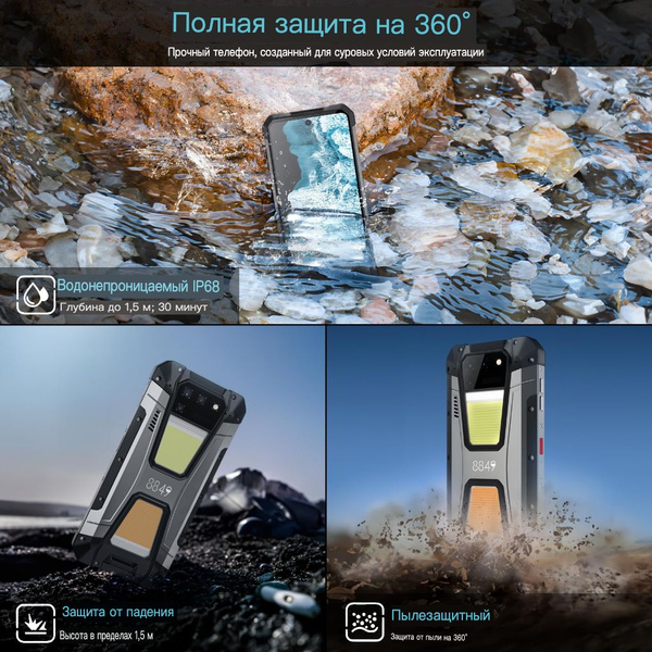 Смартфон Unihertz 8849 Tank 2 - купить по выгодной цене в интернет ...