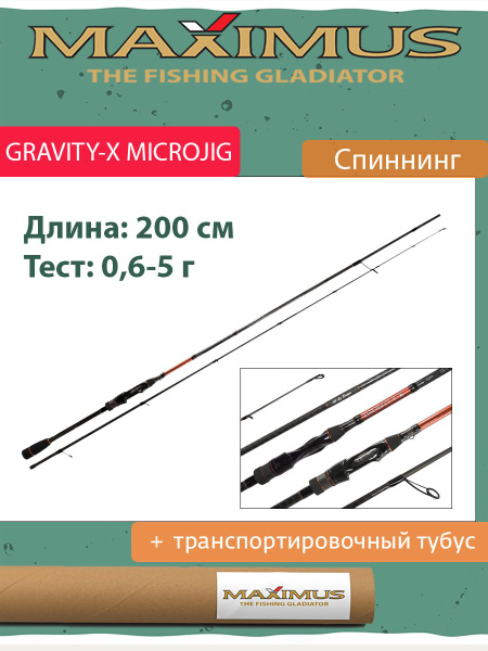 Maximus gravity microjig